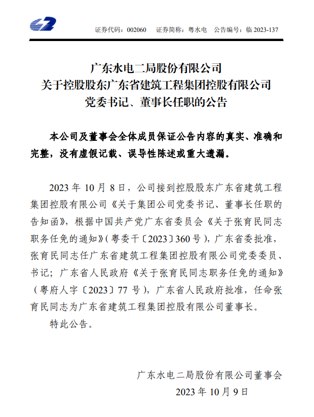 微信截图_20231009134742.png