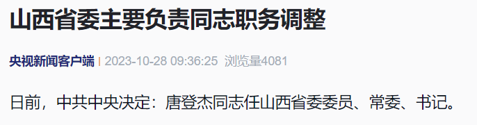 山西.png 山西.png